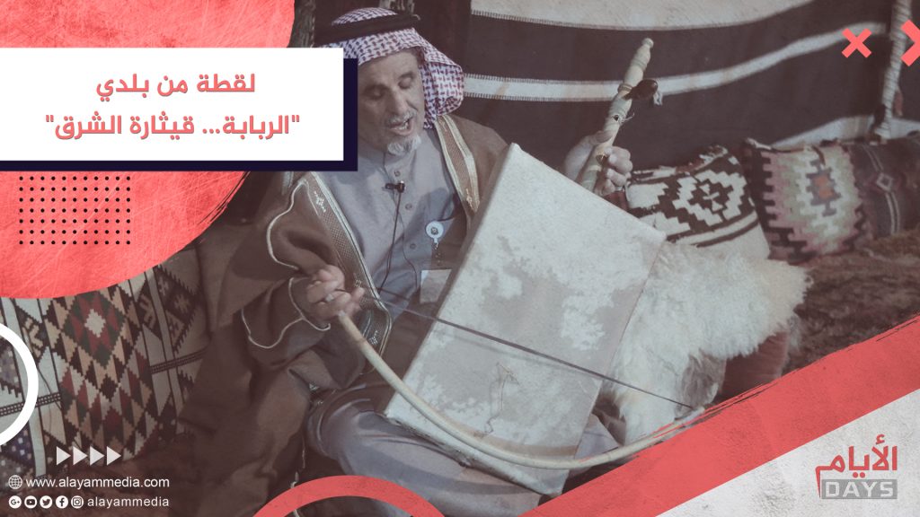 الربابة … قيثارة الشرق