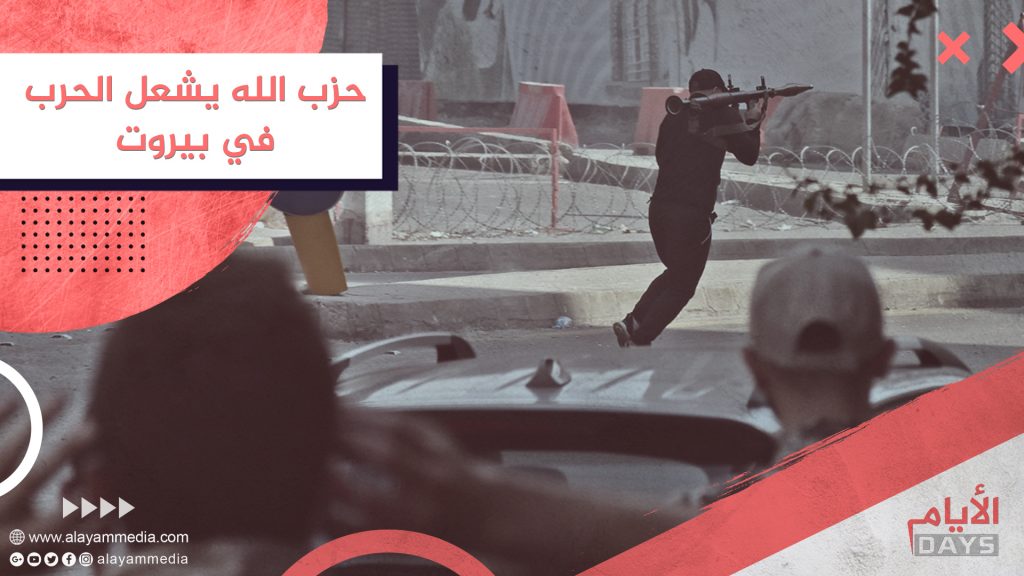 حزب الله يشعل الحرب في بيروت