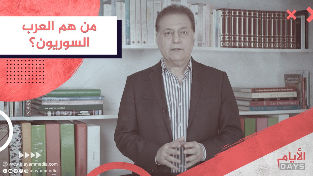من هم العرب السوريون؟