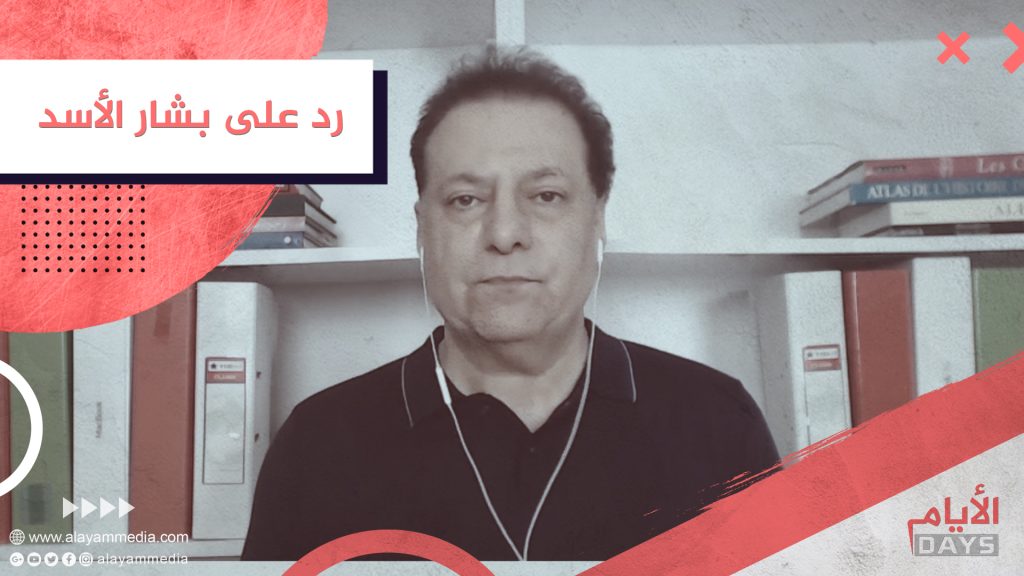 رد على بشار الأسد