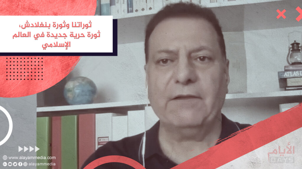 ثوراتنا وثورة بنغلادش، ثورة حرية جديدة في العالم الإسلامي