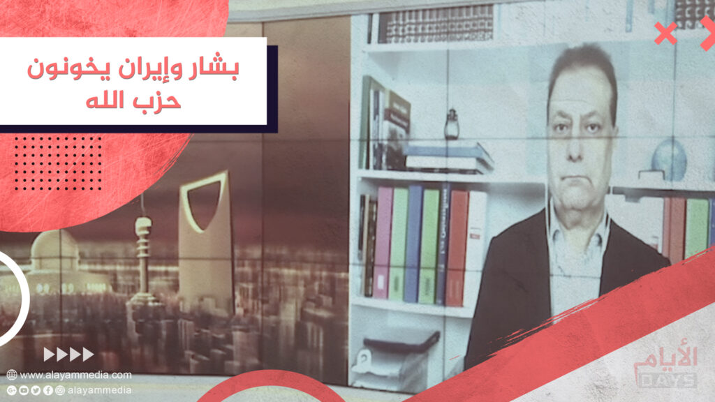 بشار وإيران يخونون حزب الله