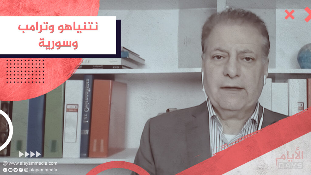 نتنياهو وترامب وسورية
