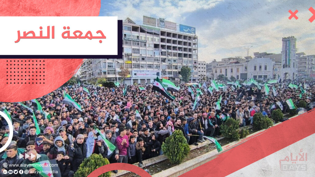 جمعة النصر