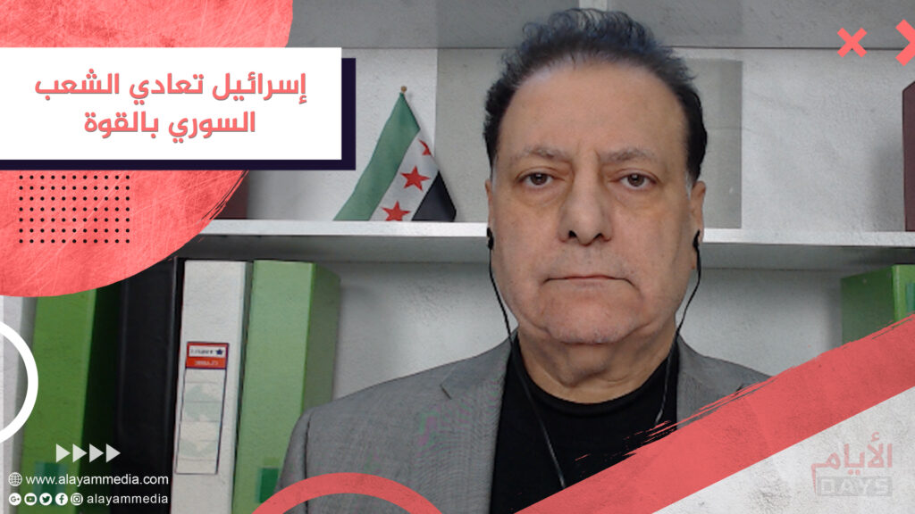 إسرائيل تعادي الشعب السوري بالقوة