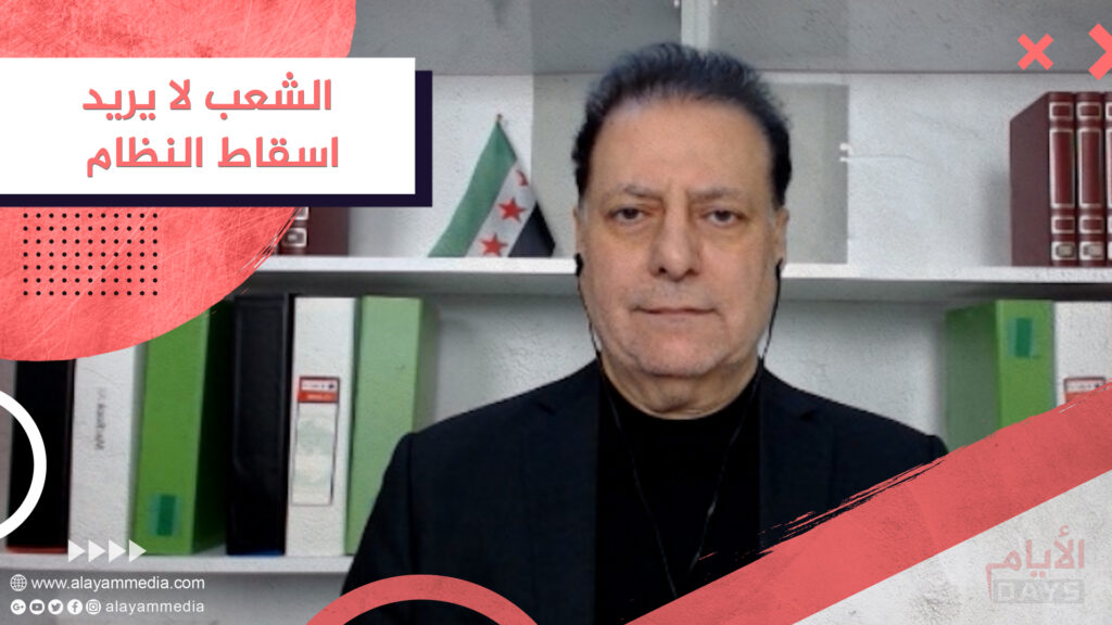 الشعب لا يريد اسقاط النظام