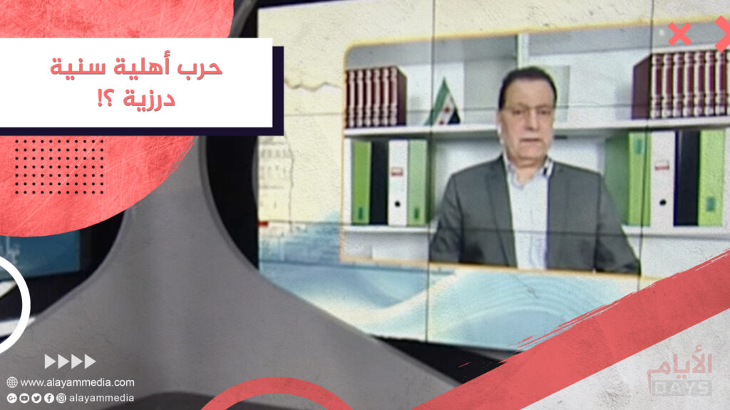 حرب أهلية سنية درزية ؟!