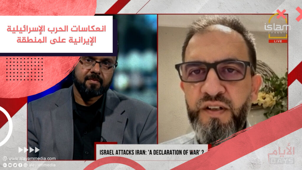 انعكاسات الحرب الإسرائيلية الإيرانية على المنطقة