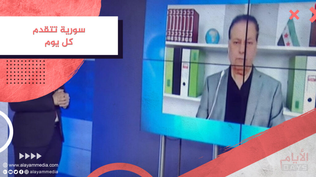 سورية تتقدم كل يوم