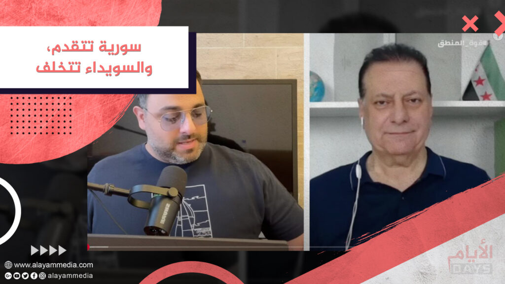 سورية تتقدم، والسويداء تتخلف