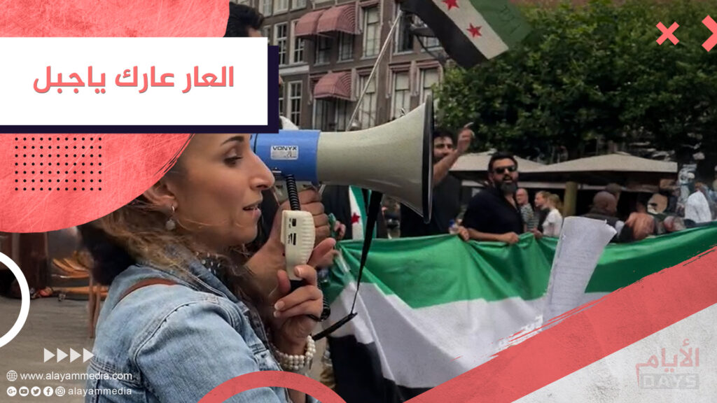 العار عارك ياجبل