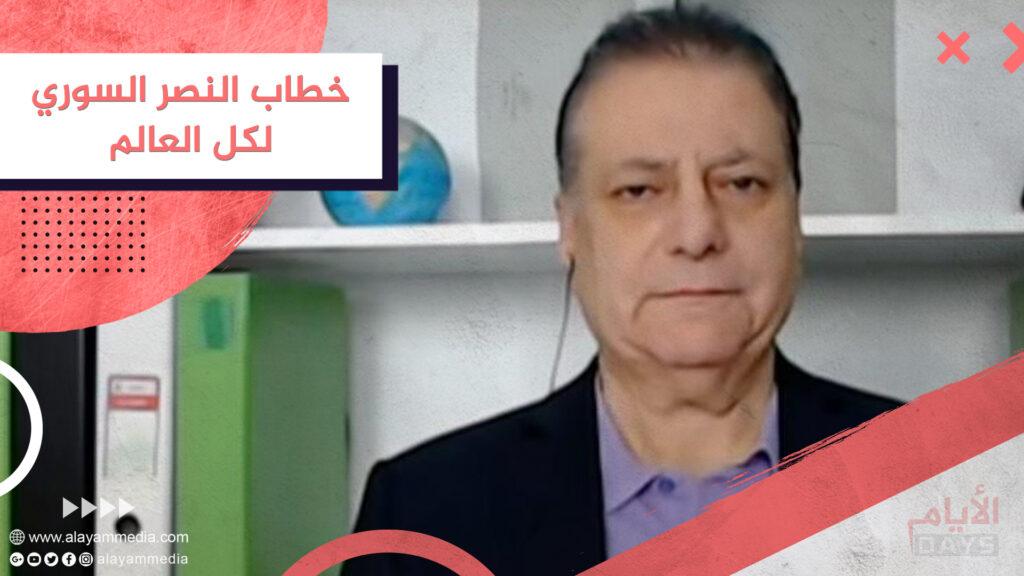 خطاب النصر السوري لكل العالم