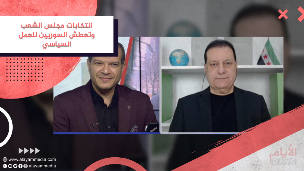 انتخابات مجلس الشعب وتعطش السوريين للعمل السياسي