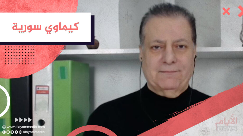 كيماوي سورية