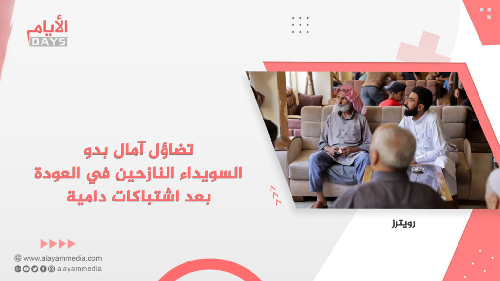 تضاؤل آمال بدو السويداء النازحين في العودة بعد اشتباكات دامية