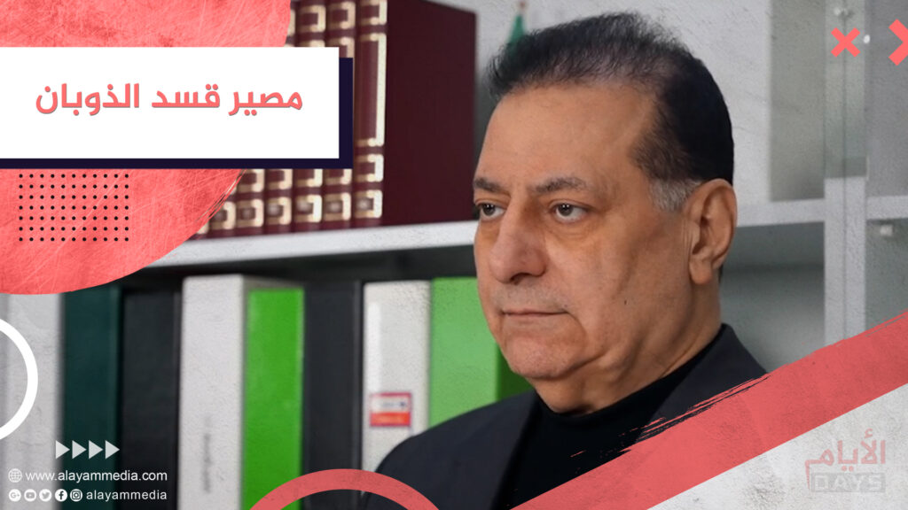 مصير قسد الذوبان