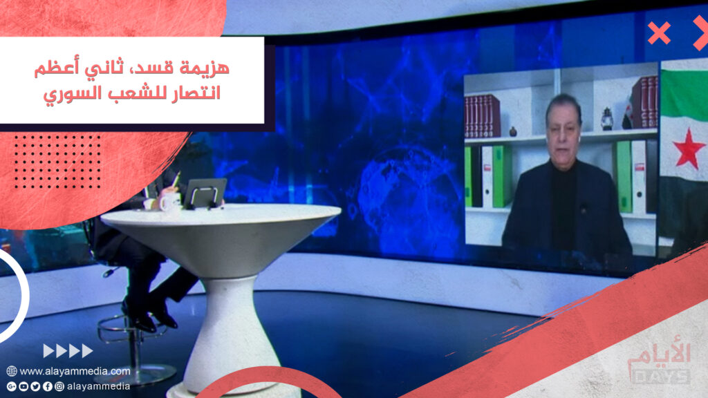 هزيمة قسد، ثاني أعظم انتصار للشعب السوري