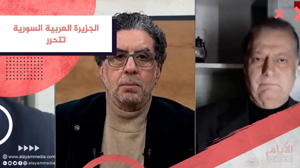 الجزيرة العربية السورية تتحرر