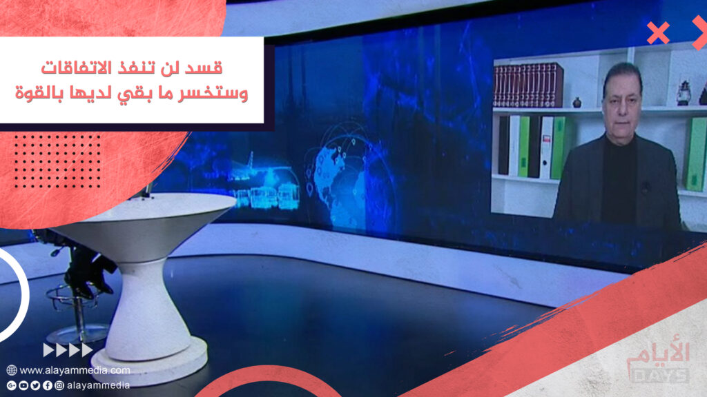 قسد لن تنفذ الاتفاقات وستخسر ما بقي لديها بالقوة