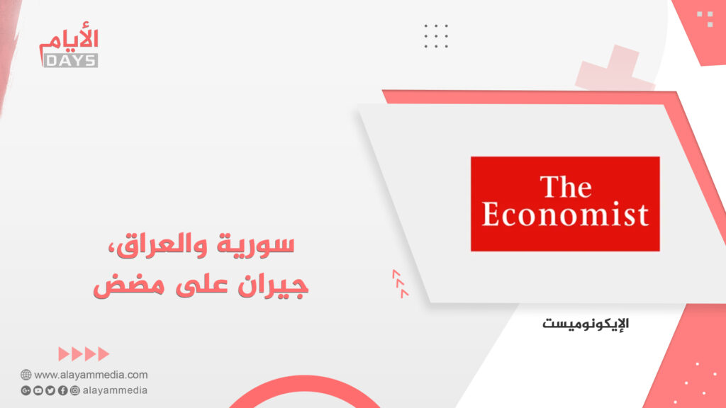 سورية والعراق، جيران على مضض