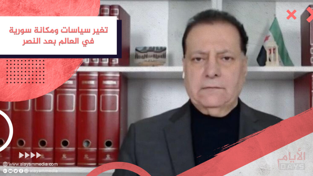 تغير سياسات ومكانة سورية في العالم بعد النصر