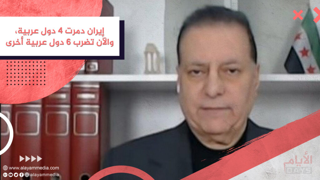 إيران دمرت ٤ دول عربية، والآن تضرب ٦ دول عربية أخرى
