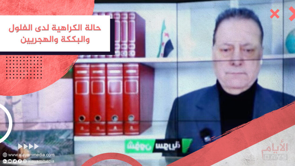 حالة الكراهية لدى الفلول والبككة والهجريين