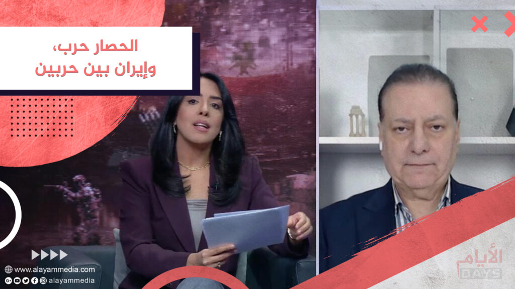 الحصار حرب، وإيران بين حربين