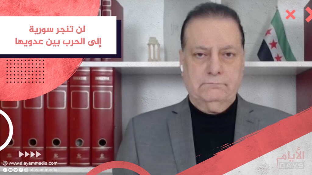 لن تنجر سورية إلى الحرب بين عدويها