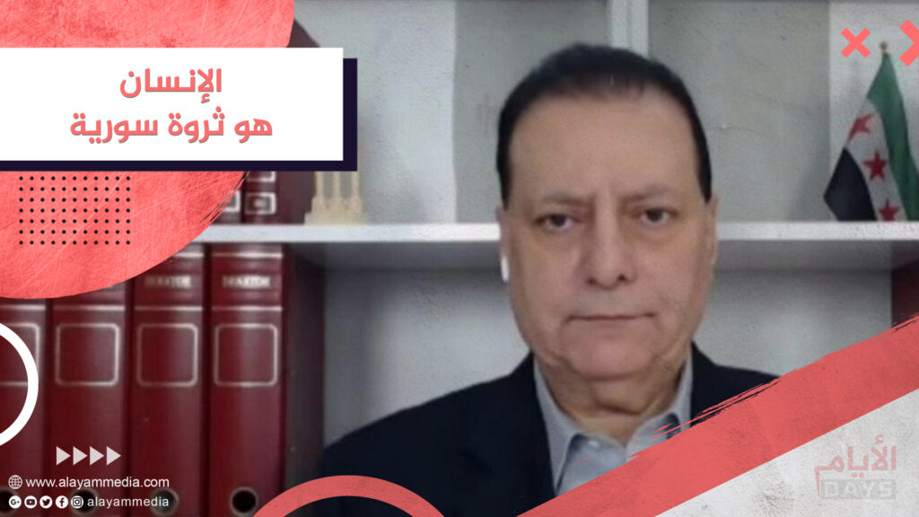 الإنسان هو ثروة سورية
