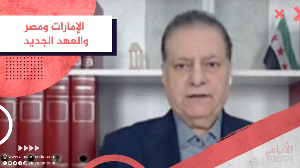 الإمارات ومصر والعهد الجديد
