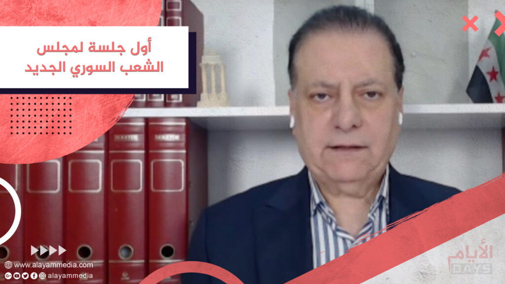 أول جلسة لمجلس الشعب السوري الجديد