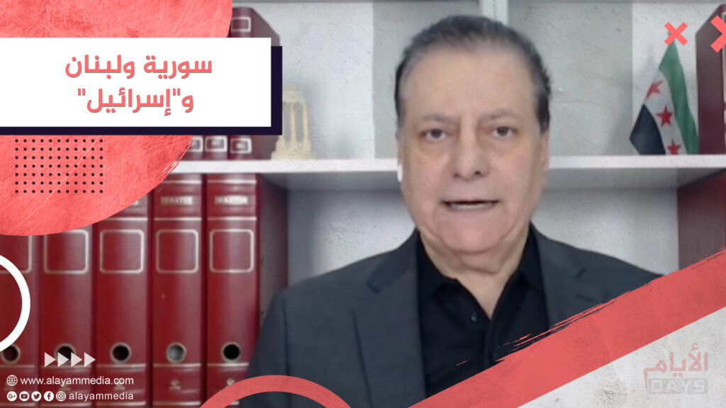 سورية ولبنان و “إسرائيل”