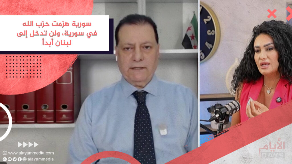 سورية هزمت حزب الله في سورية، ولن تدخل إلى لبنان أبداً