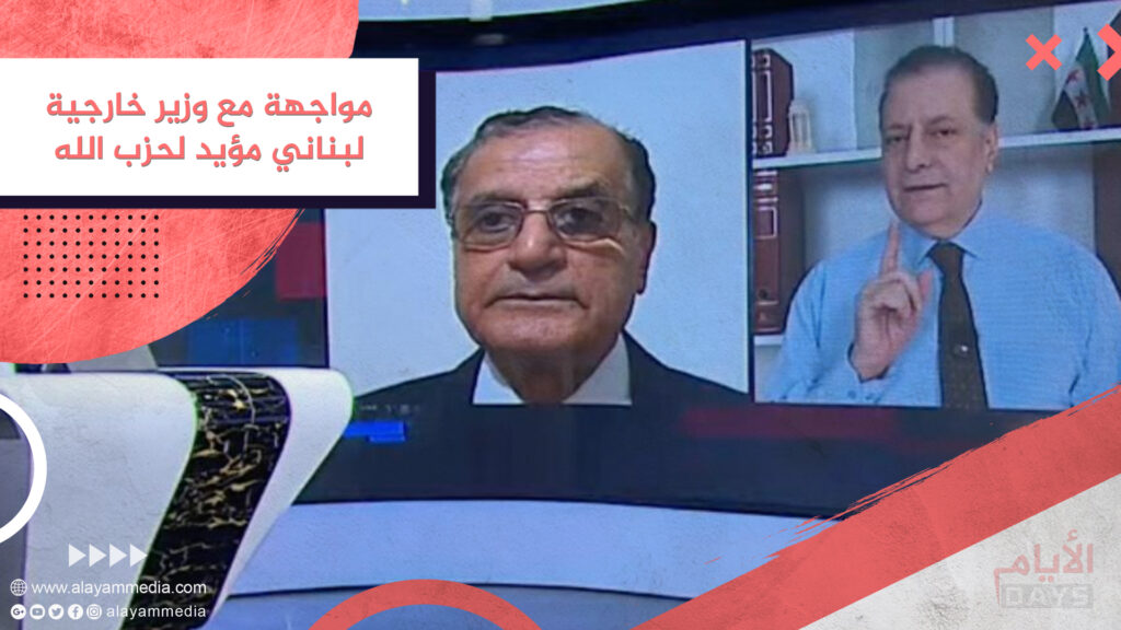 مواجهة مع وزير خارجية لبناني مؤيد لحزب الله