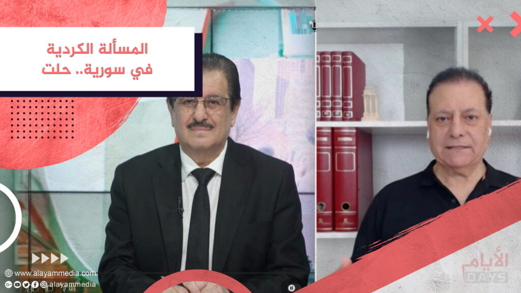 المسألة الكردية في سورية.. حلت