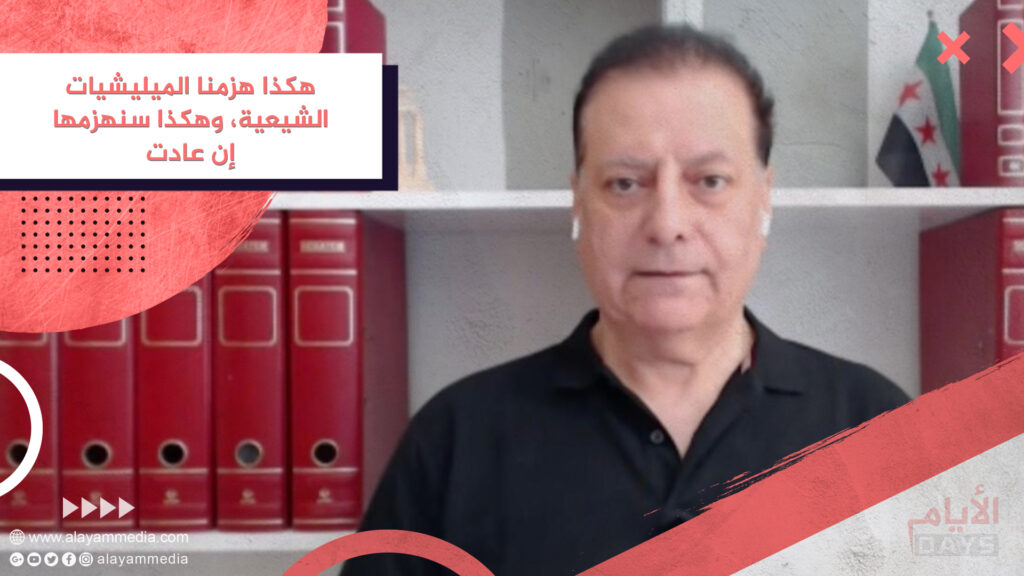 هكذا هزمنا الميليشيات الشيعية، وهكذا سنهزمها إن عادت
