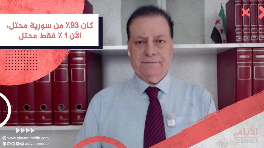 كان 93٪ من سورية محتل ، الآن 1 ٪ فقط محتل