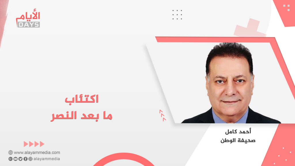 اكتئاب ما بعد النصر